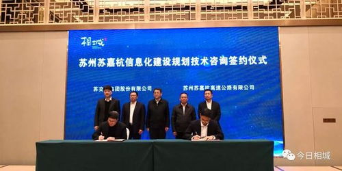相城區(qū)聯(lián)合多方力量，打造蘇州智能交通技術(shù)咨詢新樣本